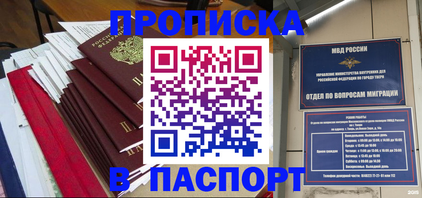 прописка регистрация в Карелии