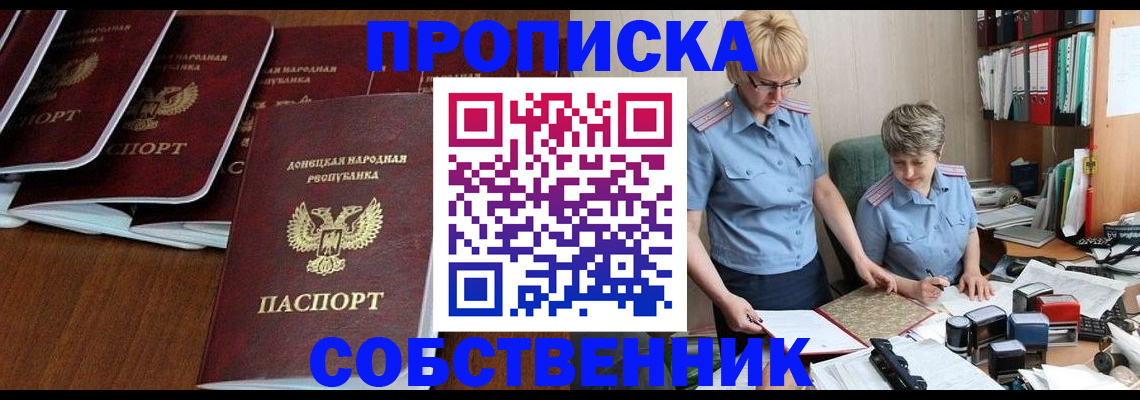 временная регистрация надежно в Карелии