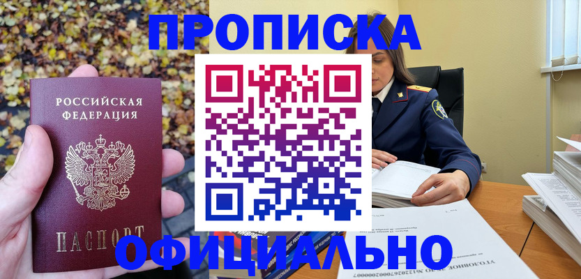 прописка ребенка в Карелии