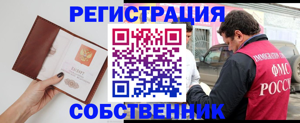 временная регистрация для всех в Карелии