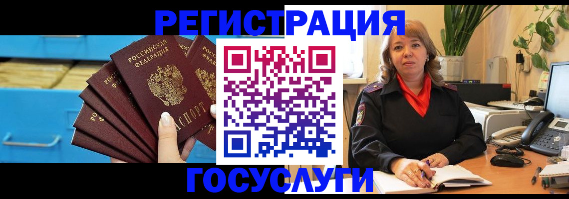 временная регистрация для всех в Карелии